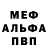 МДМА молли George Memmott
