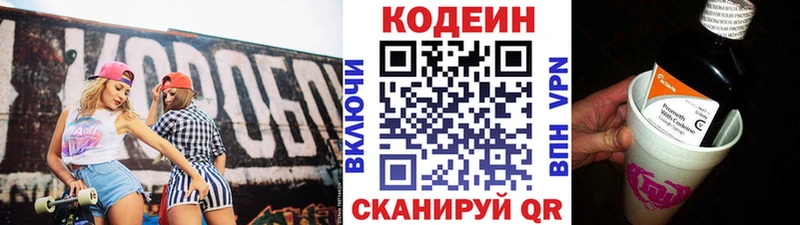 Кодеин Purple Drank Сясьстрой