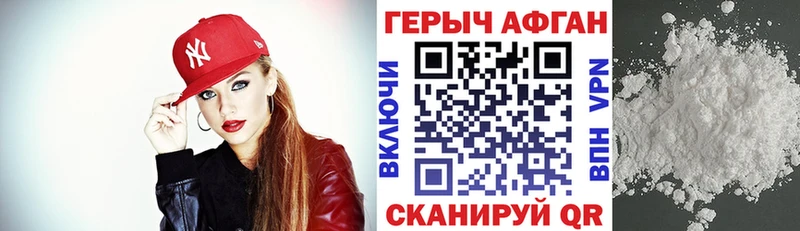 Героин афганец  Сясьстрой 